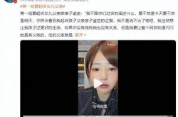 世界杯外围App官方合规版 -豪门恩怨再升級(jí)！黃(huáng)一(yī)鸣自曝要起诉王思聰(cōng)，不要金钱只要一(yī)个名分