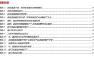 世界杯外围App官方合规版 -存款为何高增(zēng)，持续性如何？