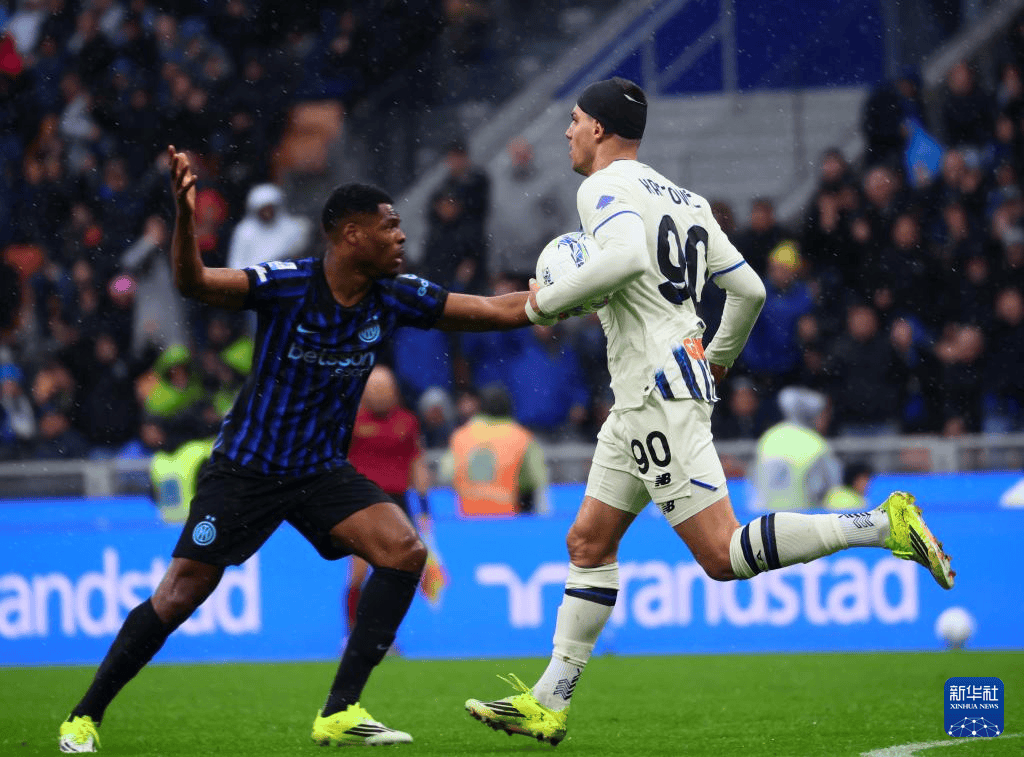 意甲：国际米兰平亚特兰大