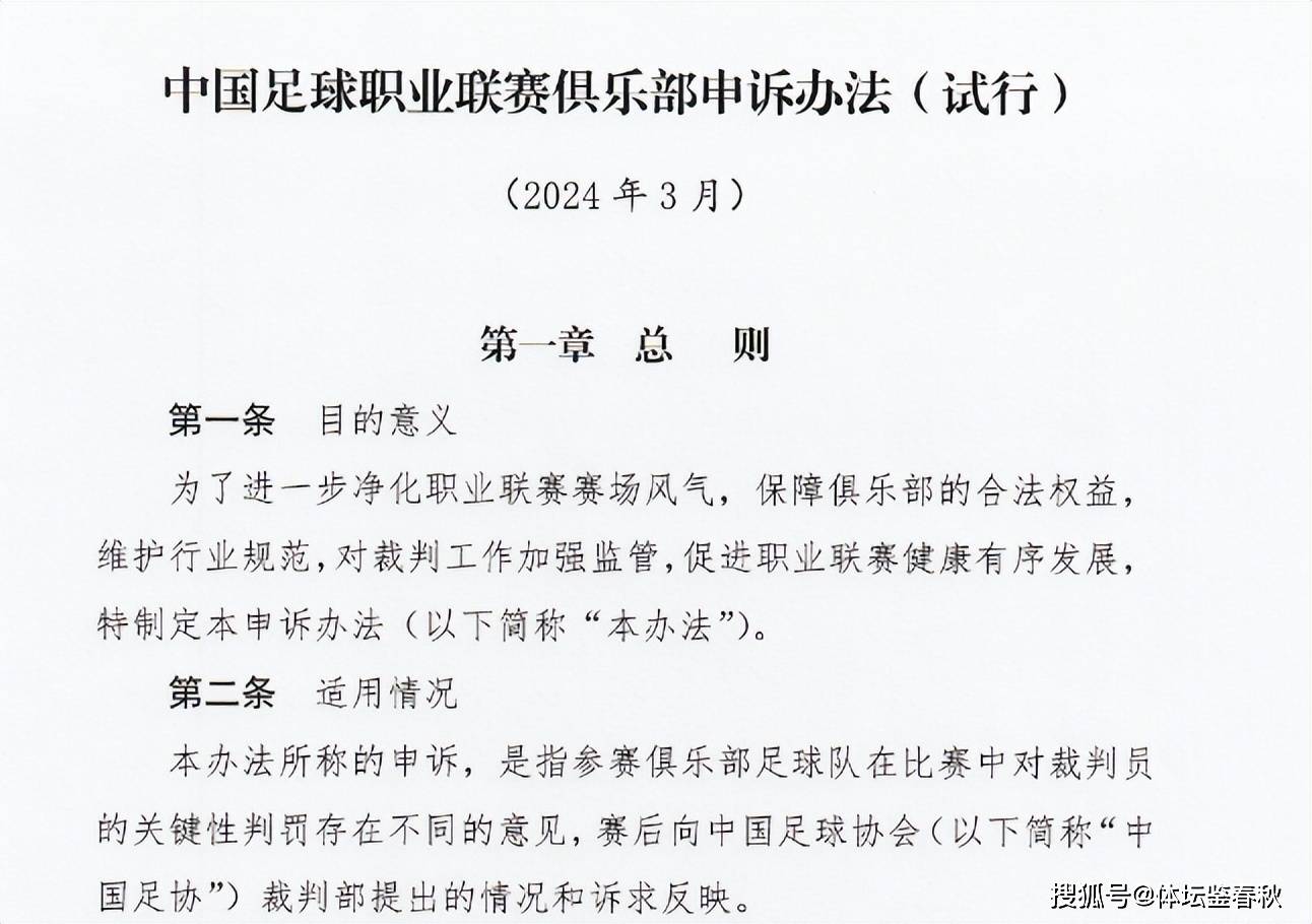反转再反转！京沪战海港造点前疑越位在先，国安还有申诉机会吗？