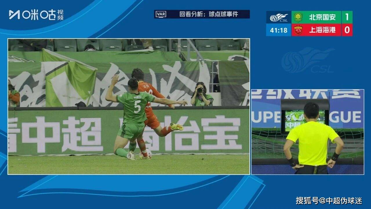 要反转？媒体人称李新翔造点前莱昂纳多疑似越位，国安已无申诉机会